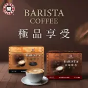BARISTA Coffee 2 in 1 & 3 in 1 Instant Coffee, Latte 21g x 100 / Pack 西雅圖貝瑞斯塔