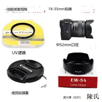 在飛比找露天拍賣優惠-佳能EOS M M2 M3 微單相機配件 18-55mm可反