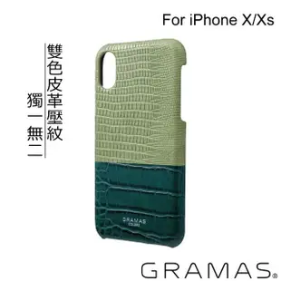 【Gramas】iPhone X/XS 5.8吋 Amazon 日本時尚背蓋手機殼(綠)