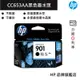 HP 惠普 901 黑色原廠墨水匣(CC653AA)