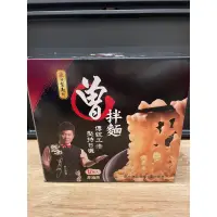 在飛比找蝦皮商城精選優惠-曾拌麵 香蔥椒麻 12入/箱 960g 好市多代購 現貨 台