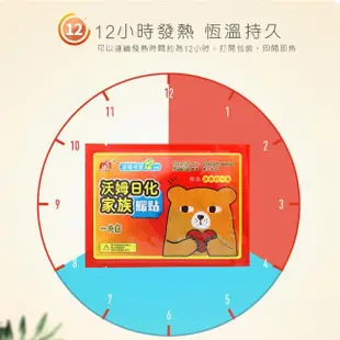 【CT優選-抗寒小物】沃姆家族發熱暖暖貼10入(暖暖包/暖暖貼/戶外/登山禦寒)