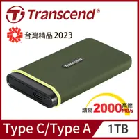 在飛比找PChome24h購物優惠-Transcend 創見 ESD380C 1TB USB3.