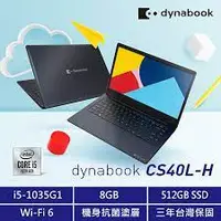 在飛比找蝦皮購物優惠-DYNABOOK/CS40L-H PYS38T-00F002