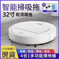 在飛比找樂天市場購物網優惠-現貨 自動清潔機 USB掃地掃地機 充電式掃地機 掃地機器人