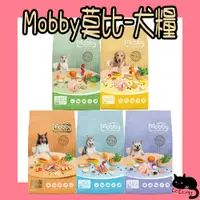 在飛比找蝦皮購物優惠-Mobby 莫比 犬糧 幼母犬 成犬 低卡關節 鮭魚馬鈴薯 