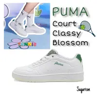 在飛比找蝦皮購物優惠-PUMA Court Classy Blossom 復古鞋 