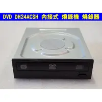 在飛比找蝦皮購物優惠-DVD SATA 內接式 光碟機 燒錄機 燒錄器