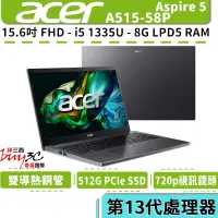 在飛比找蝦皮商城優惠-acer 宏碁 A515 A515-58P A515-58P