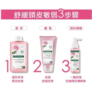 【KLORANE 蔻蘿蘭】SOS頭皮舒敏精華液(100ml)｜全球藥局