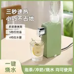 卽熱式飲水機  便攜傢用迷你傢居旅行速熱電熱水壺