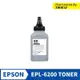 EPSON EPL-6200 黑 填充碳粉 EPL 6200L 6200N 6200T M1200[ND]