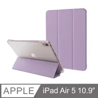 在飛比找PChome24h購物優惠-防摔升級！iPad Air5 10.9吋 (2022) 智能