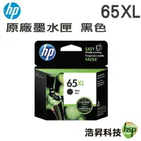 在飛比找樂天市場購物網優惠-HP 65XL N9K04AA 黑色 N9K03AA 彩色 