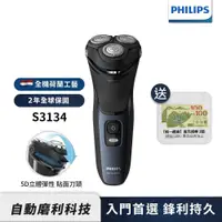 在飛比找誠品線上優惠-送200元超商禮券【Philips飛利浦】S3134 5D電