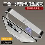 【散熱金屬邊框】華碩ROG8手機殼彈扣鋁合金外殼二合一新款R0G8超薄保護套高端時尚男女