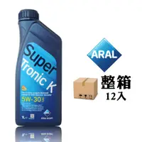 在飛比找PChome24h購物優惠-亞拉 ARAL SuperTronic K 5W-30 新全