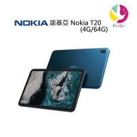 在飛比找Yahoo!奇摩拍賣優惠-分期0利率 諾基亞 Nokia T20(4G/64G) 10