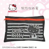 在飛比找Yahoo!奇摩拍賣優惠-凱蒂貓 HELLO KITTY 三麗鷗 Sanrio 旅行 