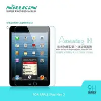 在飛比找Yahoo!奇摩拍賣優惠---庫米--NILLKIN Apple iPad Mini 