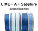 <特惠套組>LIKE。A。Sapphire 緞帶套組 禮盒包裝 蝴蝶結 手工材料 (4.7折)