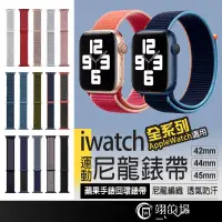 在飛比找蝦皮購物優惠-多色任選 Apple Watch iwatch SE 1-7