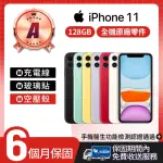 【APPLE】A級福利品 IPHONE 11 128G 6.1吋(贈空壓殼+玻璃貼)