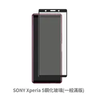 在飛比找蝦皮商城優惠-SONY Xperia 5 滿版玻璃貼 保護貼 玻璃貼 抗防