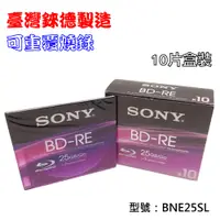 在飛比找PChome24h購物優惠-臺灣錸德製造SONY BD-RE 2X 25GB(BNE25