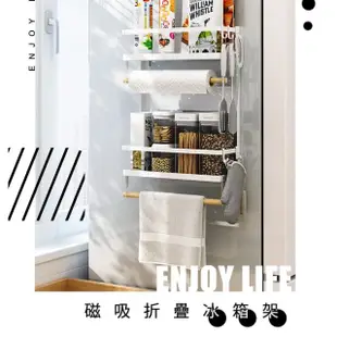 【LEBON】摺疊磁吸冰箱置物架-三層(免安裝 置物架 冰箱置物架 磁鐵收納 層架)