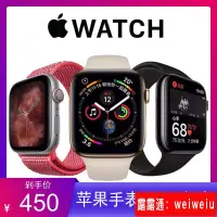 在飛比找露天拍賣優惠-二手蘋果手錶5代apple watch4代iWatch3智能