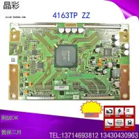 在飛比找露天拍賣優惠-【小可熱銷】東芝40XV650C邏輯板CPWBX RUNTK