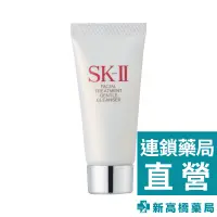 在飛比找蝦皮商城優惠-SK-II 全效活膚潔面乳 20g／五入組(20gx5)【新