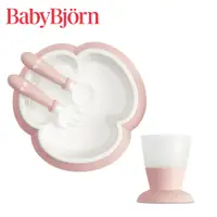 在飛比找誠品線上優惠-【奇哥】BABYBJORN餐盤杯子禮盒-粉