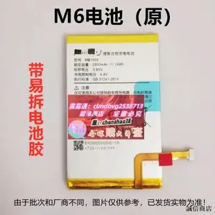 限時下殺速發適用於Meitu美圖M6電池 換手機內置原芯MB1503電板電池#手機電池#後蓋膠