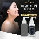 【2件$999】直覺 SWEET TOUCH 喚黑賦活養護精萃(100ML)【小三美日】DS010133 黑髮 頭皮護理