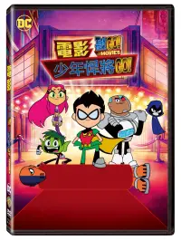 在飛比找博客來優惠-電影少年悍將GO! DVD