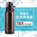 【日本】TREKCHARGER彈蓋式保溫杯600ML-咖啡色(H-6829)