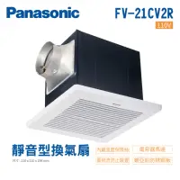 在飛比找momo購物網優惠-【Panasonic 國際牌】靜音型換氣扇 不含安裝(FV-