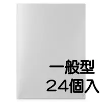 在飛比找momo購物網優惠-【連勤】E310 L型文件夾(透明白-24入)