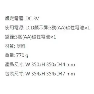 含稅原廠保固一年KINYO14吋LCD顯示靜音掛鐘(CL-151)