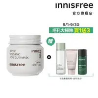 在飛比找momo購物網優惠-【INNISFREE】超級火山泥毛孔潔淨面膜100ml(粉刺