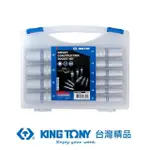 【KING TONY 金統立】專業級工具10件式110MM起子套筒組 76C11(KT1010CMR)