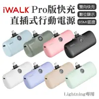 在飛比找momo購物網優惠-【iWALK】PRO 閃充直插式行動電源 lightning