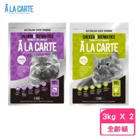 在飛比找momo購物網優惠-【A LA CARTE 阿拉卡特】益生菌配方六個月以上全齡貓