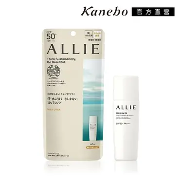 Kanebo 佳麗寶 ALLIE EX UV高效防曬乳