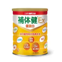 在飛比找momo購物網優惠-【SENTOSA 三多】補体健Ex優蛋白配方(750g/罐)