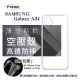 【現貨】Samsung Galaxy A34 高透空壓殼 防摔殼 氣墊殼 軟殼 手機殼 空壓殼 保護殼 保護套【容毅】