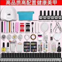 在飛比找Yahoo!奇摩拍賣優惠-【新品推薦】 美甲工具全套裝 美甲工具套裝全套新手初學傢用練