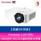 ViewSonic LS921WU 6000流明 WUXGA雷射短焦投影機 原廠3年保固